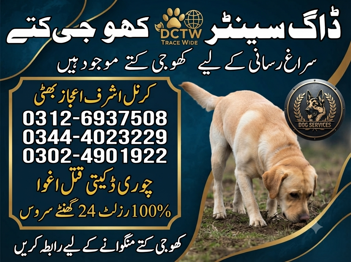 Army Dog Center Lahore 03336937508 . 03457125252