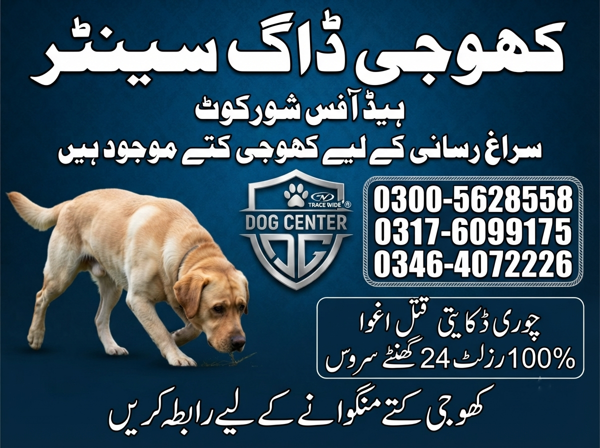 Army Dog Center Shorkot