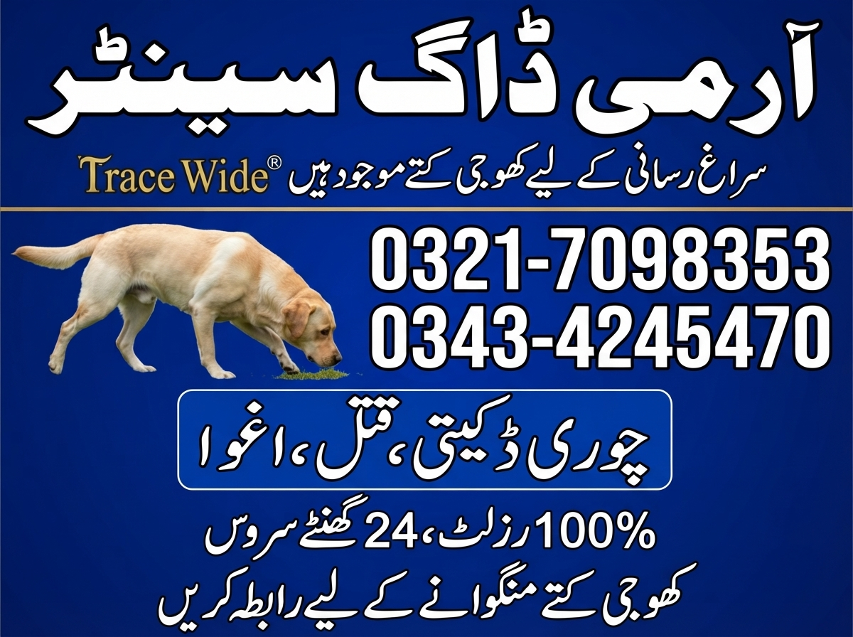 Army Dog Center jaranwala