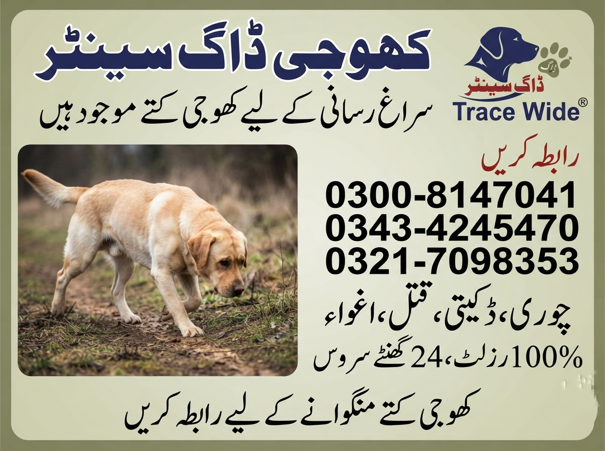 Army Dog Center Burewala