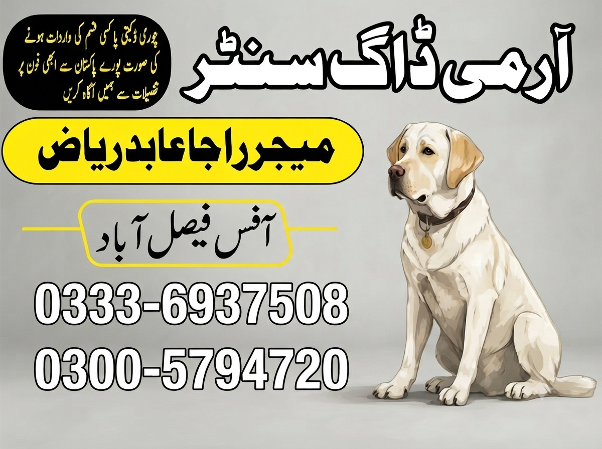 Army Dog Center Faisalabad
