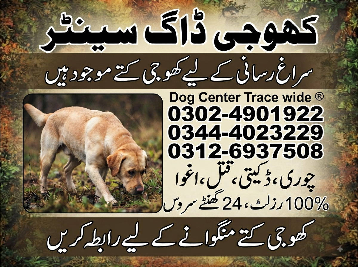 Army Dog Center Ubauro
