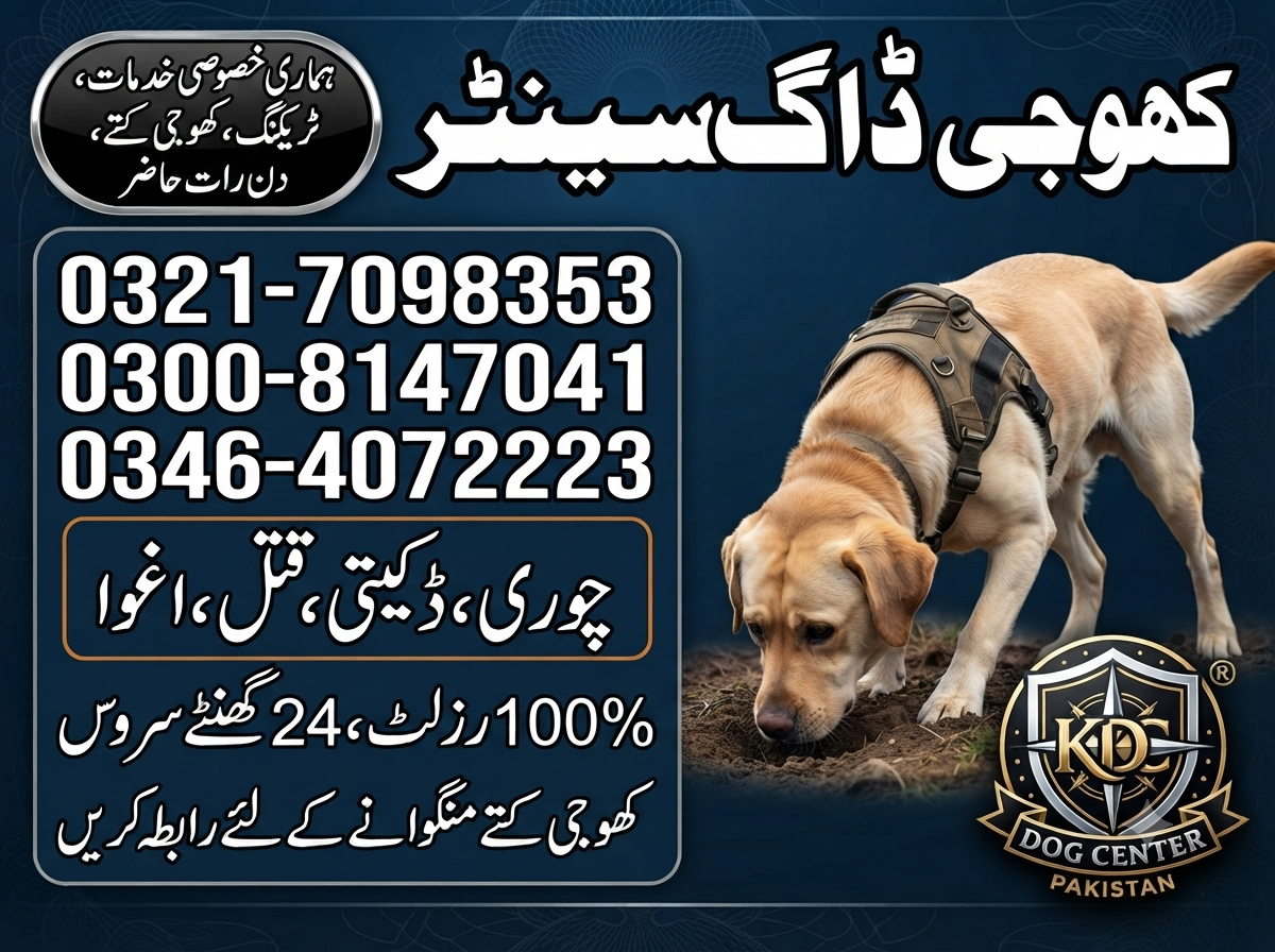 Army Dog Center Abbottabad