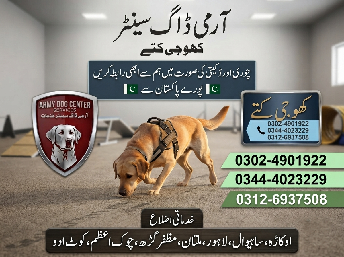 Army Dog Center Chowk Azam