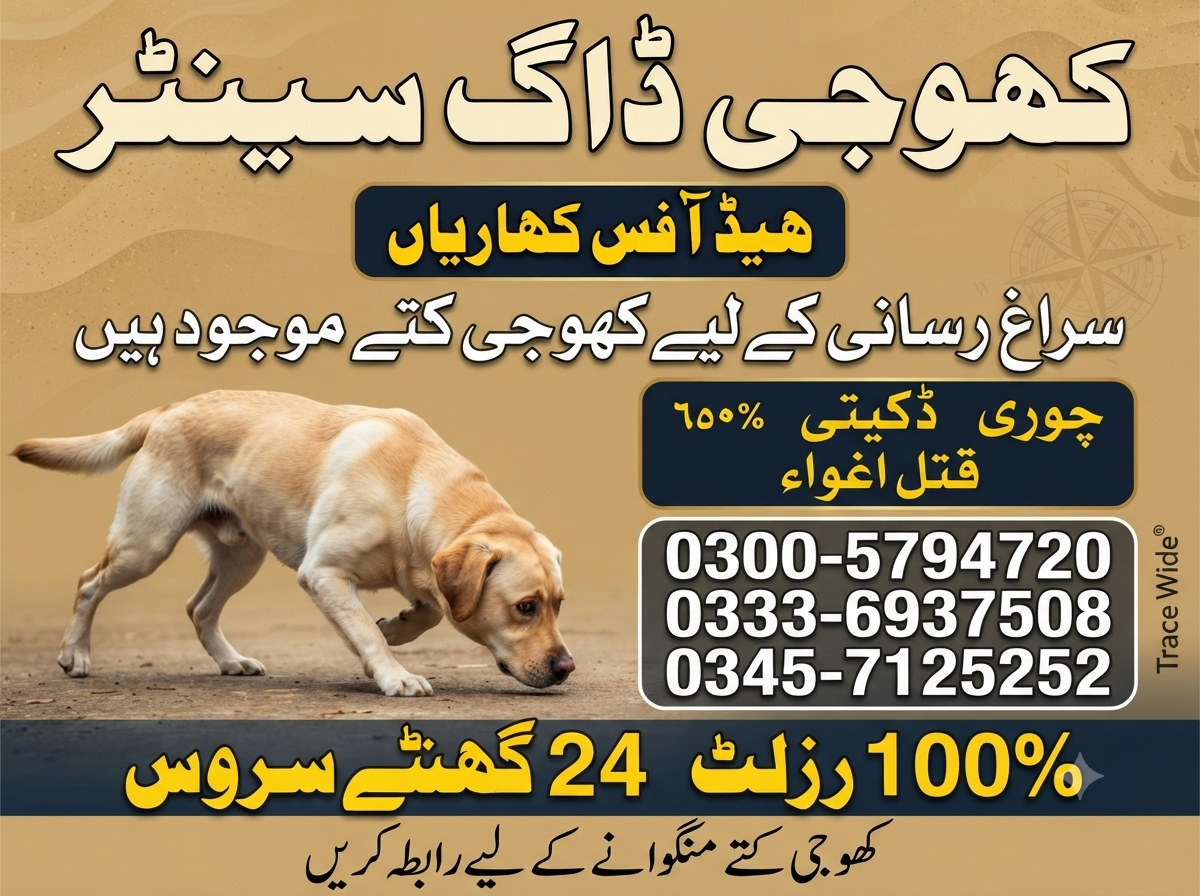 Army Dog Center Wazirabad