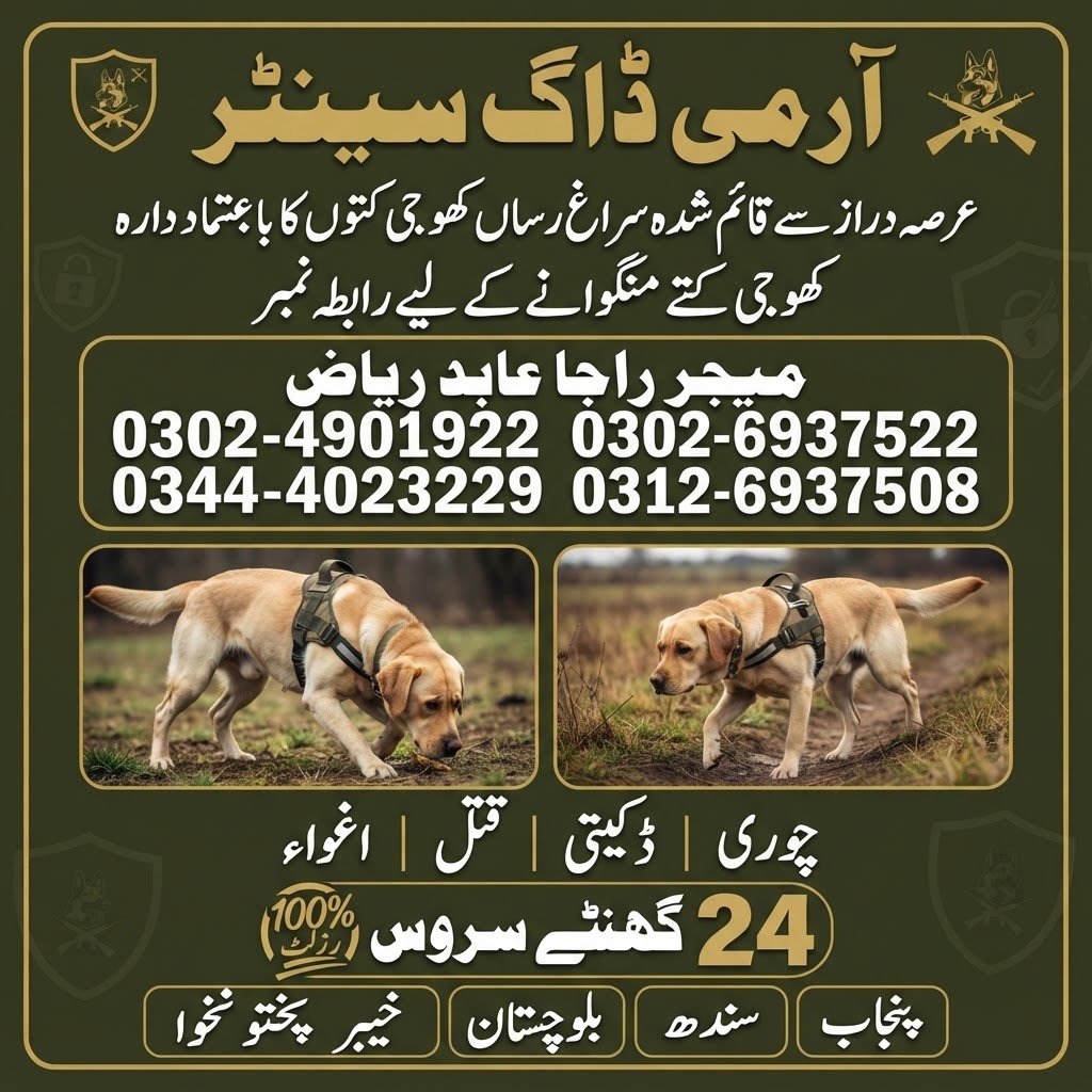 Army Dog Center Abbottabad