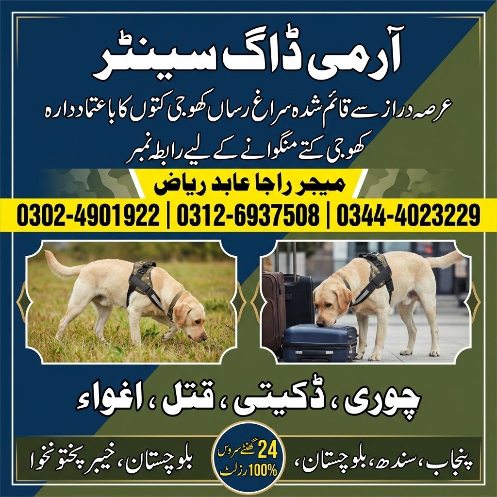 Army Dog Center Chakwal