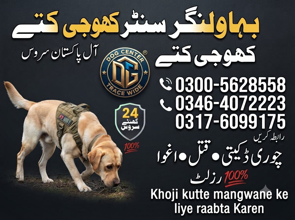 Army Dog Center Chishtian