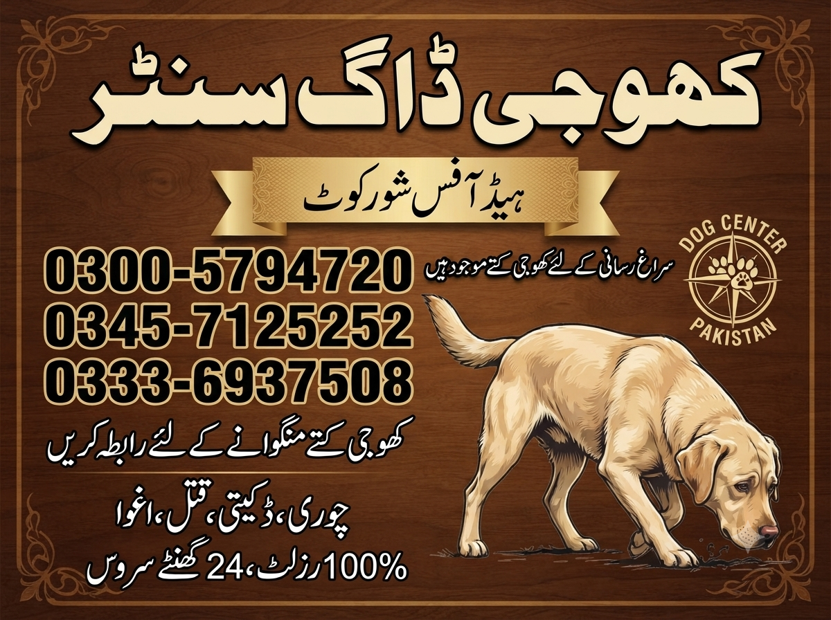 Army Dog Center Shorkot