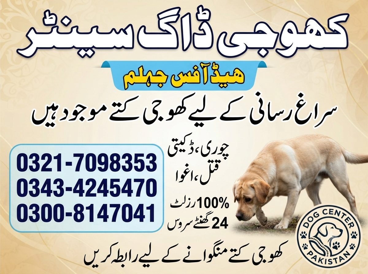 Army Dog Center Jhelum