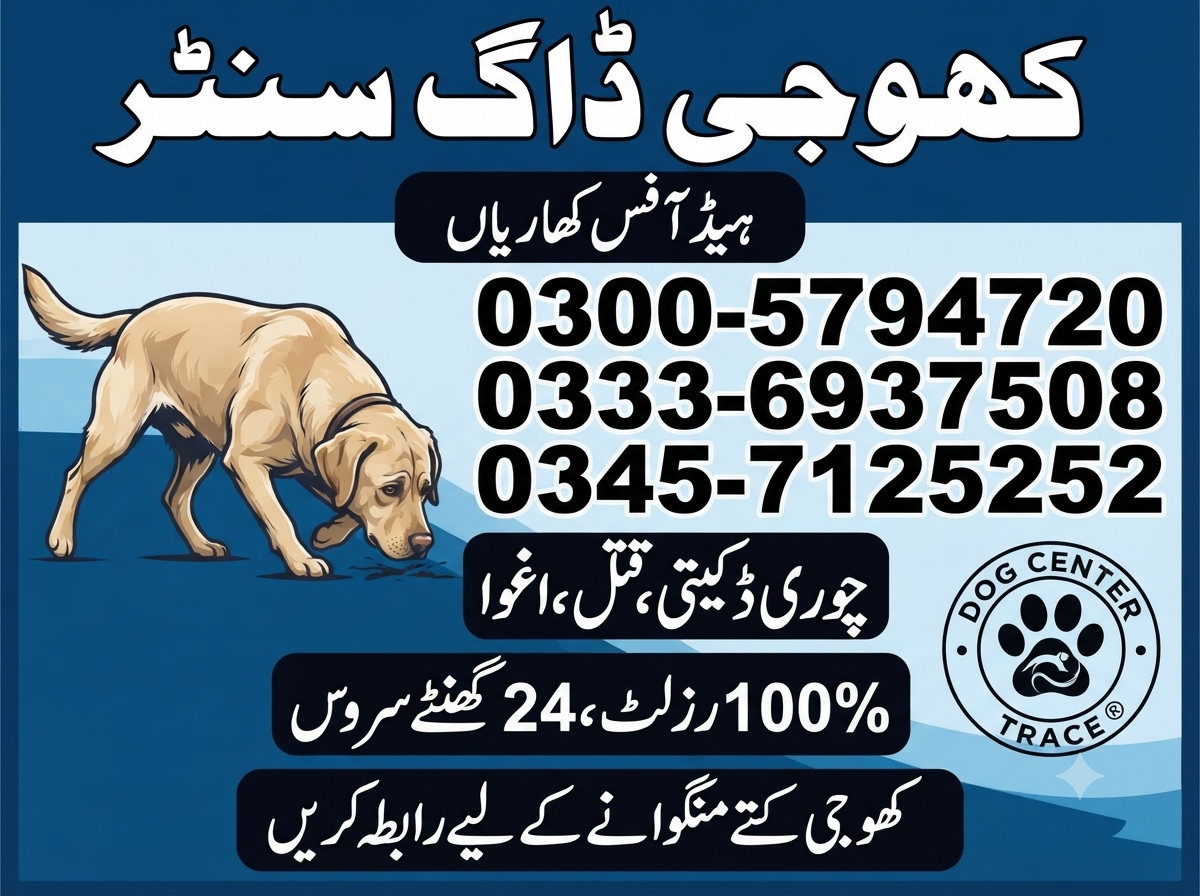 Army Dog Center Kharian