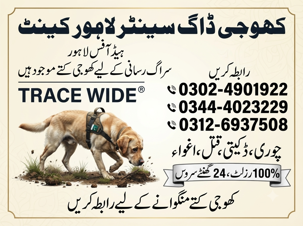 Army Dog Center Lahore Cantt