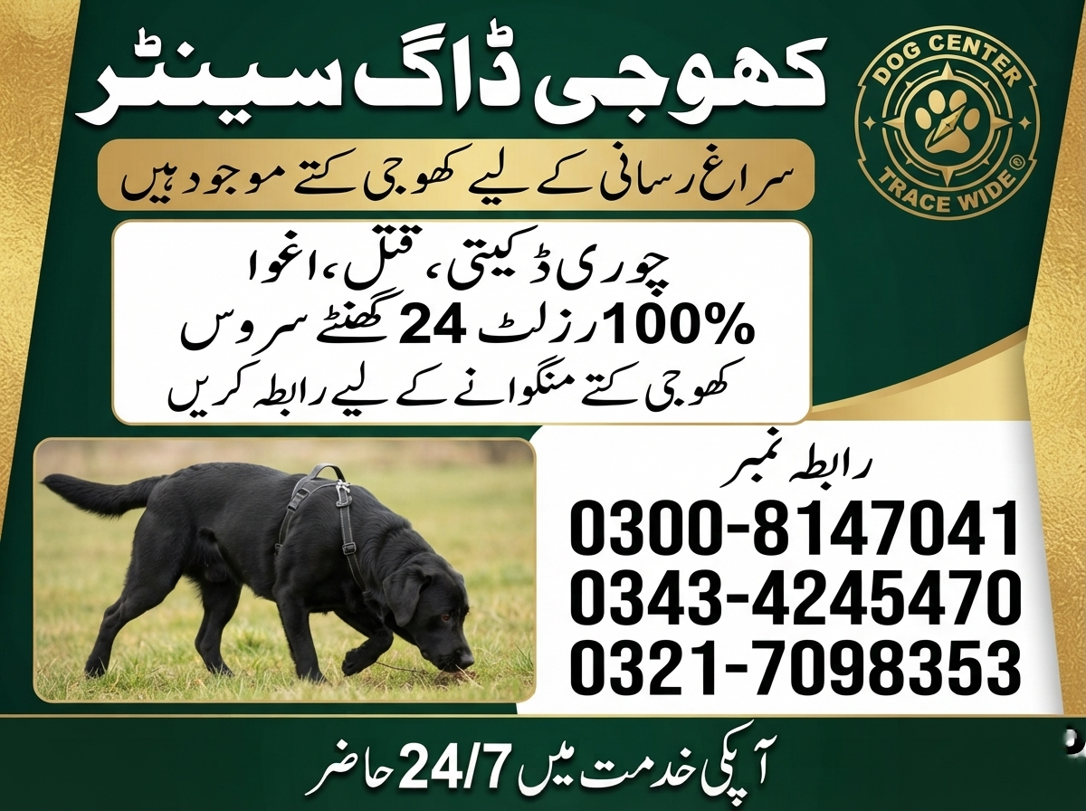 Army Dog Center Mehrabpur