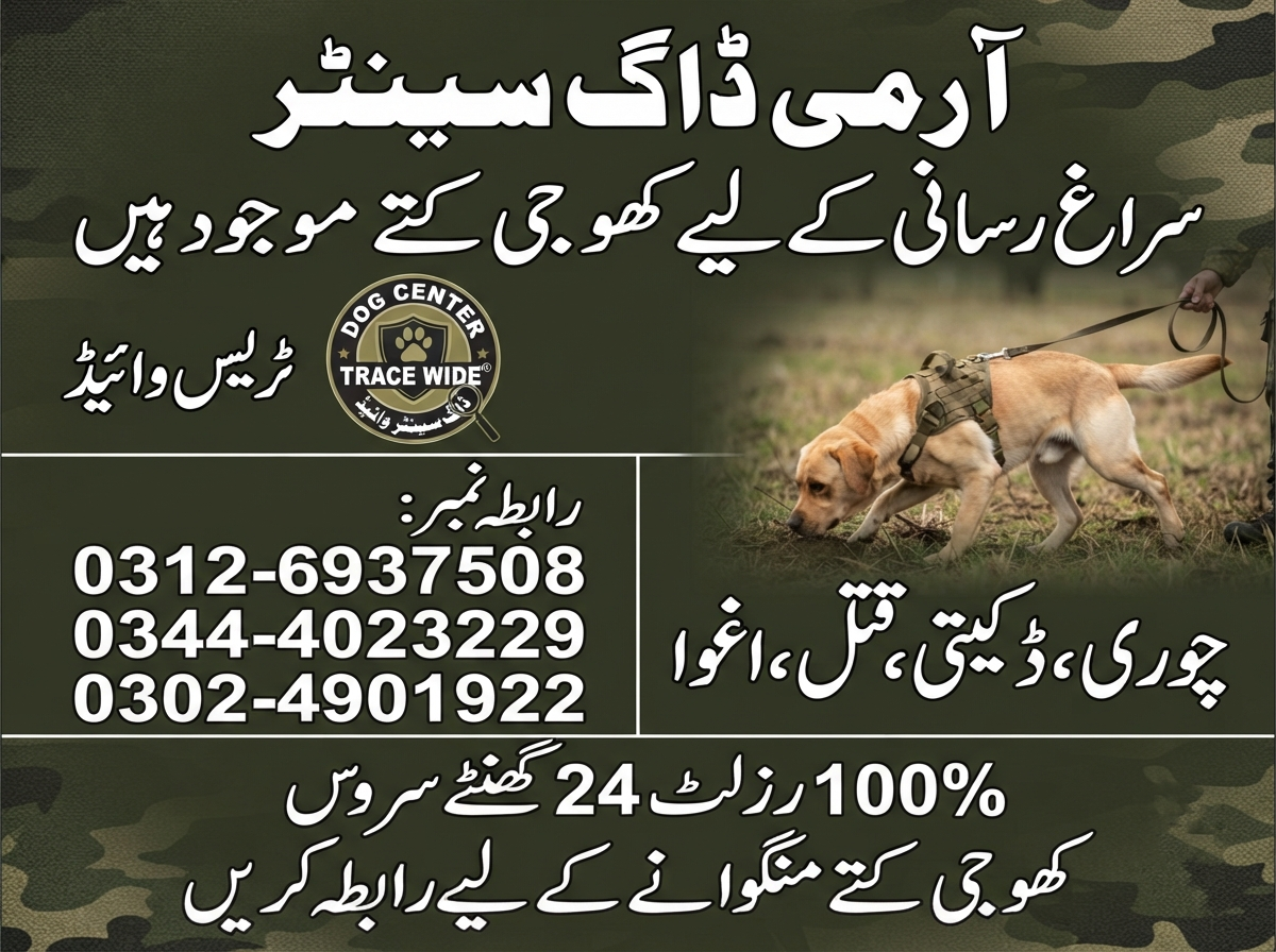 Army Dog Center Haroonabad