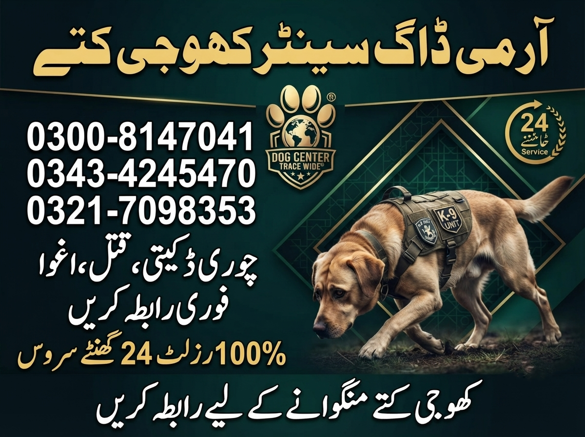 Army Dog Center Bahawalnagar Cantt