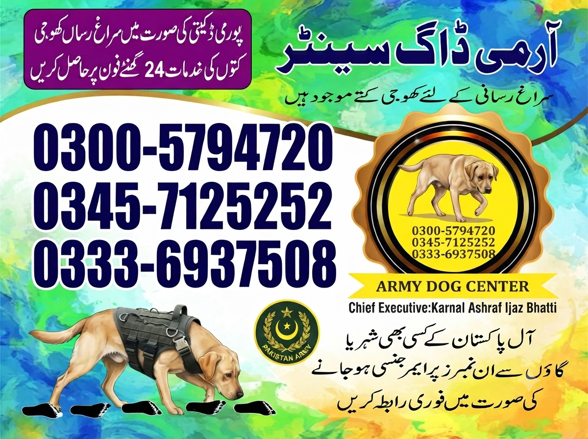 Army Dog Center Kasur