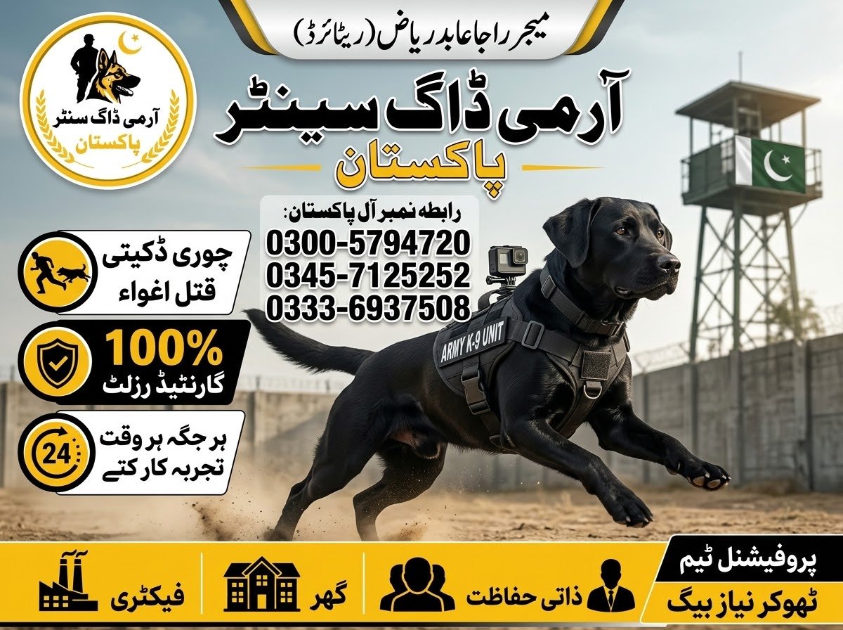 Army Dog Center Thokar niazbaig