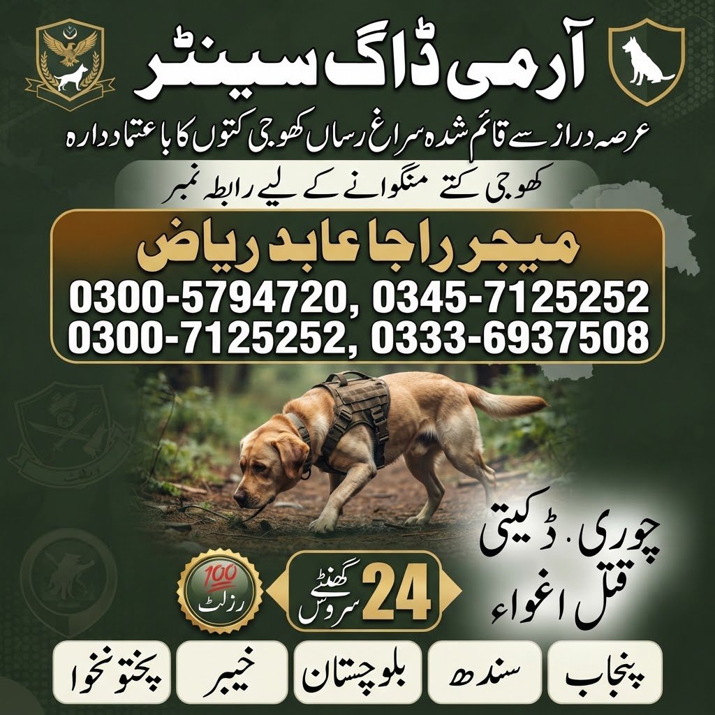 Army Dog Center Raiwind