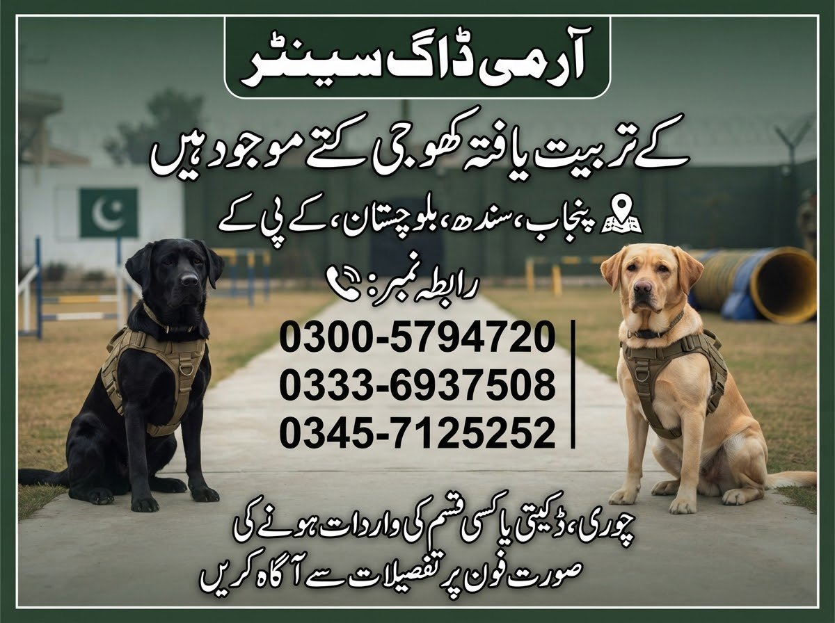 Army Dog Center Okara Cantt