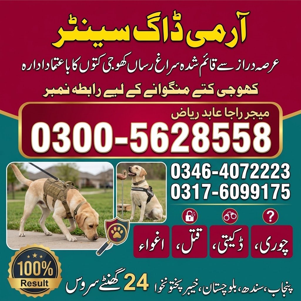 Army Dog Center Pattoki