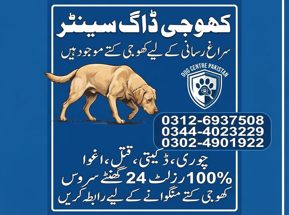 Army Dog Center Kohat