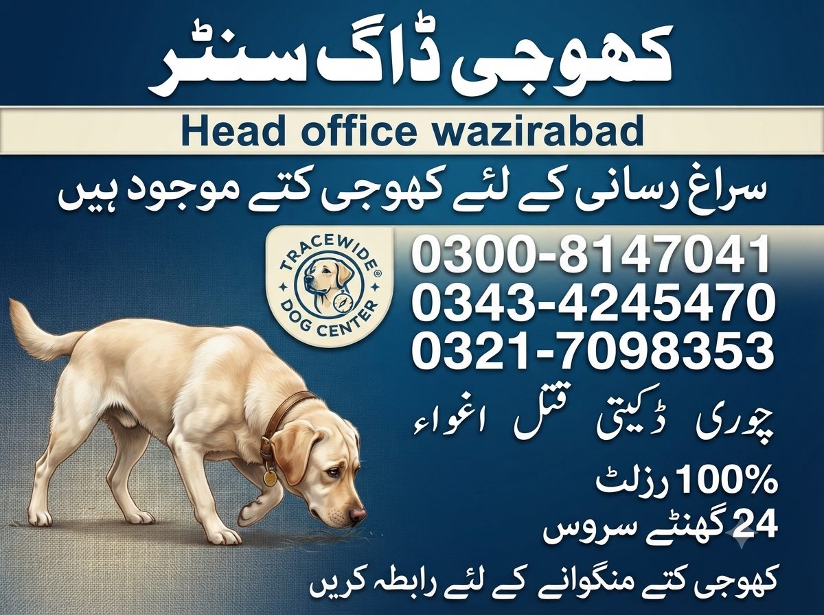 Army Dog Center Wazirabad