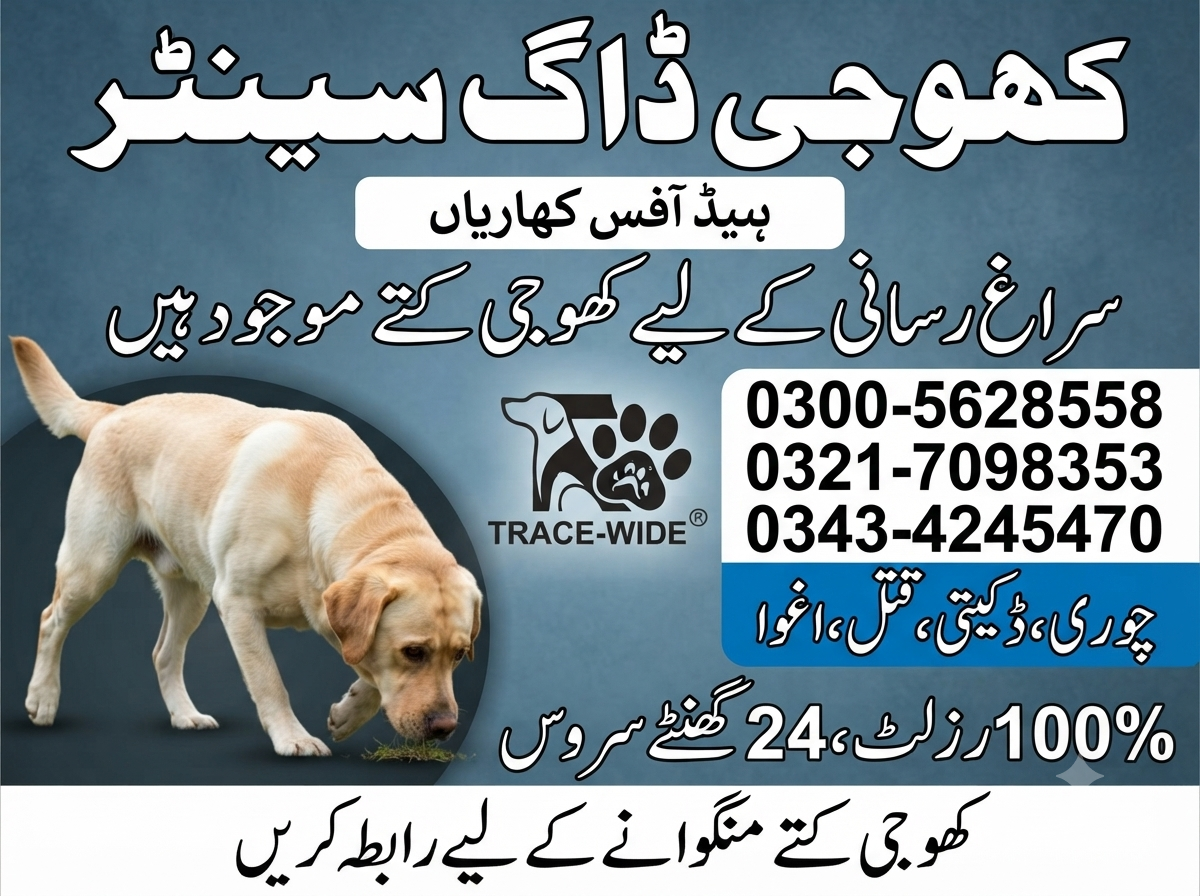 Army Dog Center Kharian