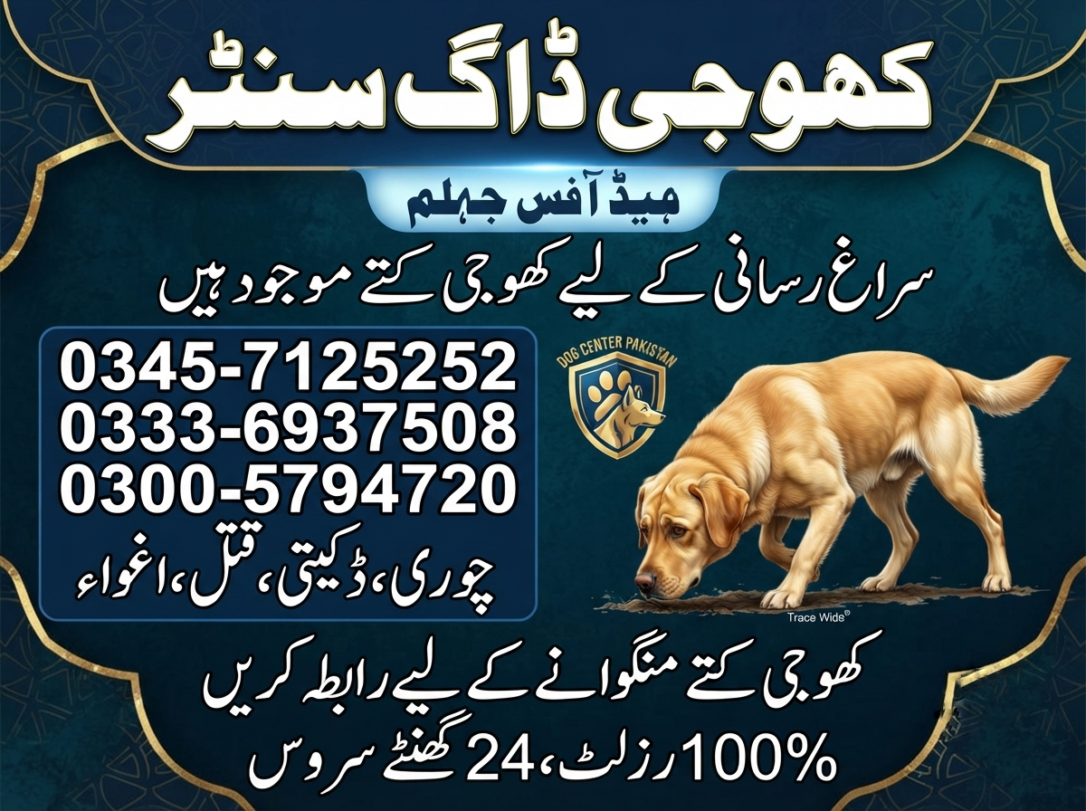 Army Dog Center Jhelum